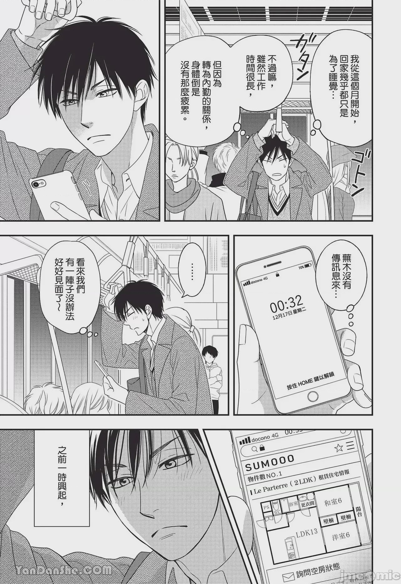 第1话, pahina 11