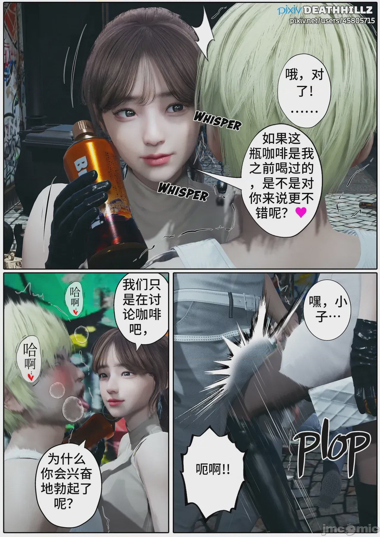 第1话、1362 ページ