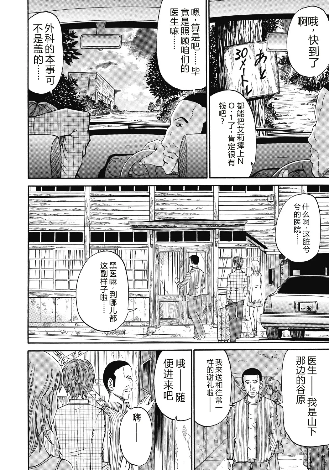 第 1 章、101 ページ