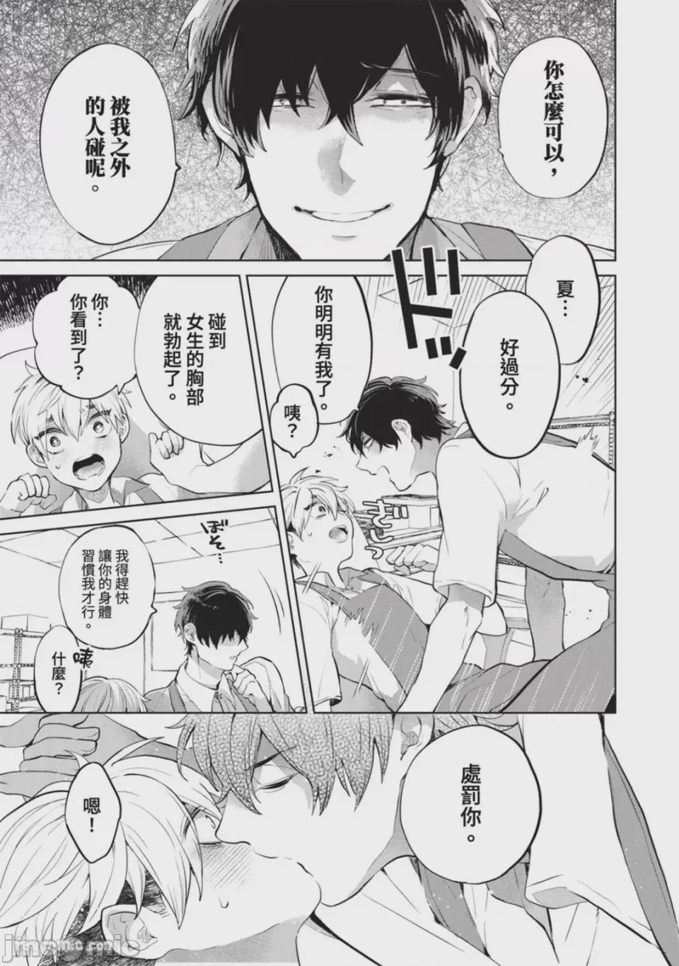 第1话、43 ページ