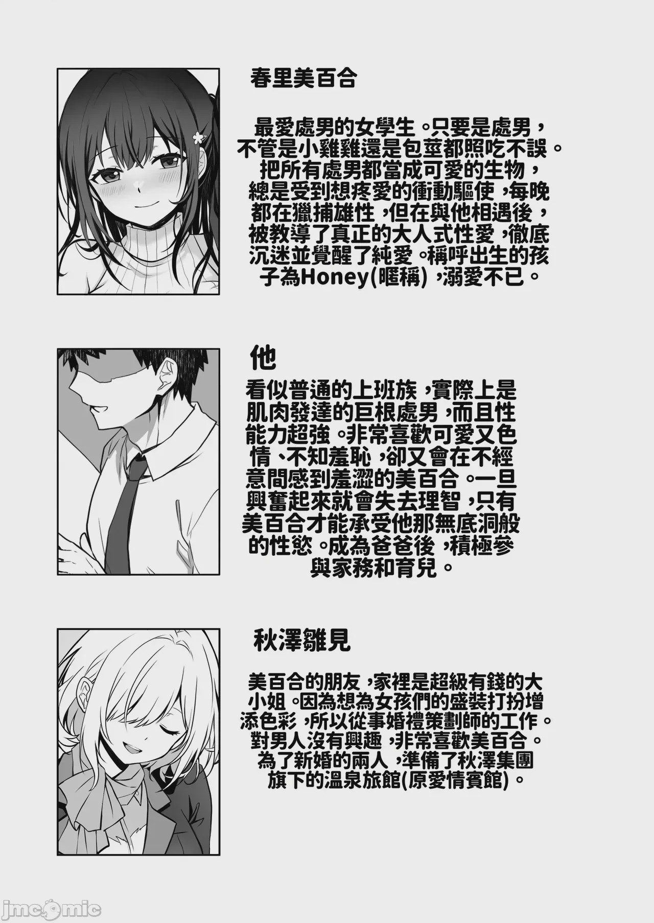 第1话，第 186 頁