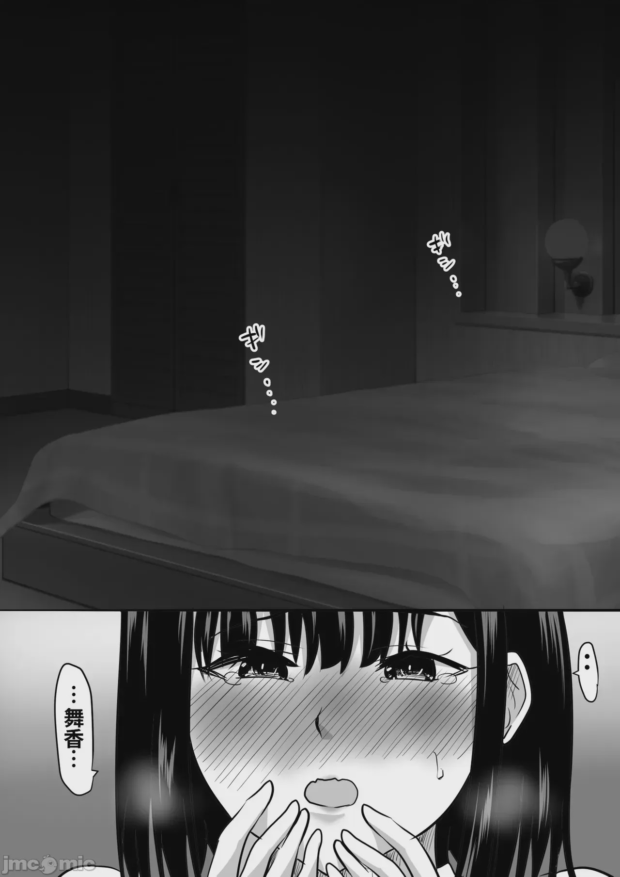 第1话, page 24