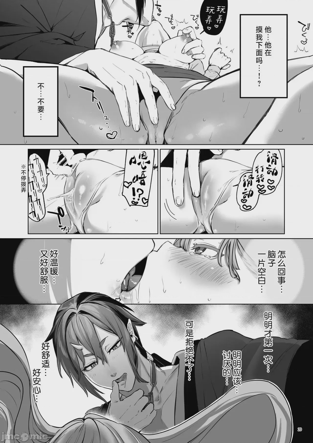 第1话, page 21