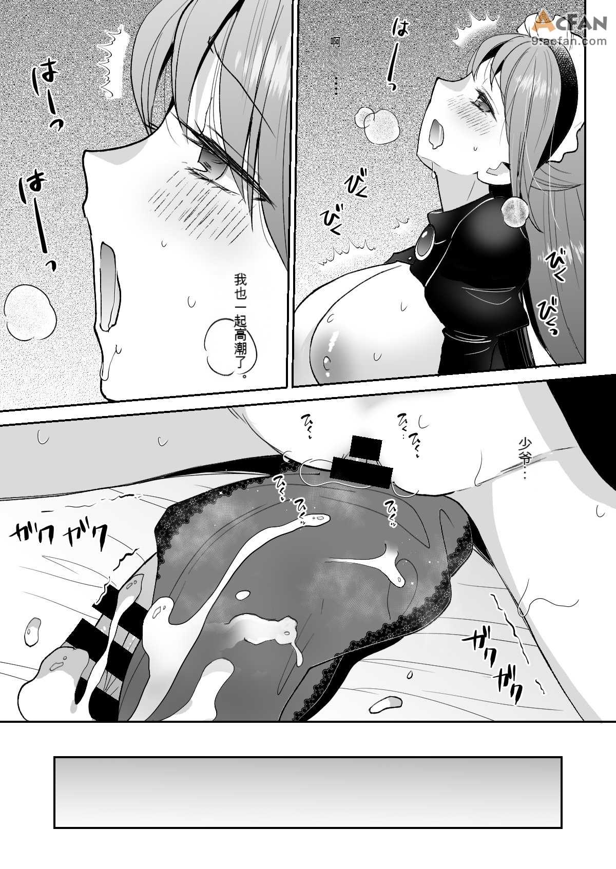 逆転主従-メイド長と僕の性活, page 13