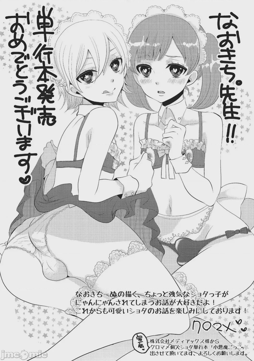 第1话，第 197 页
