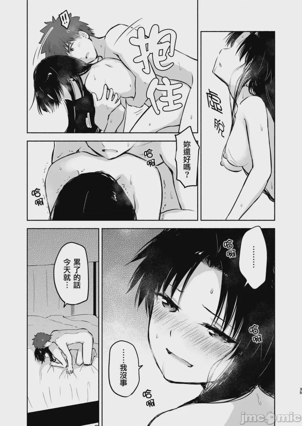 第1话, page 36