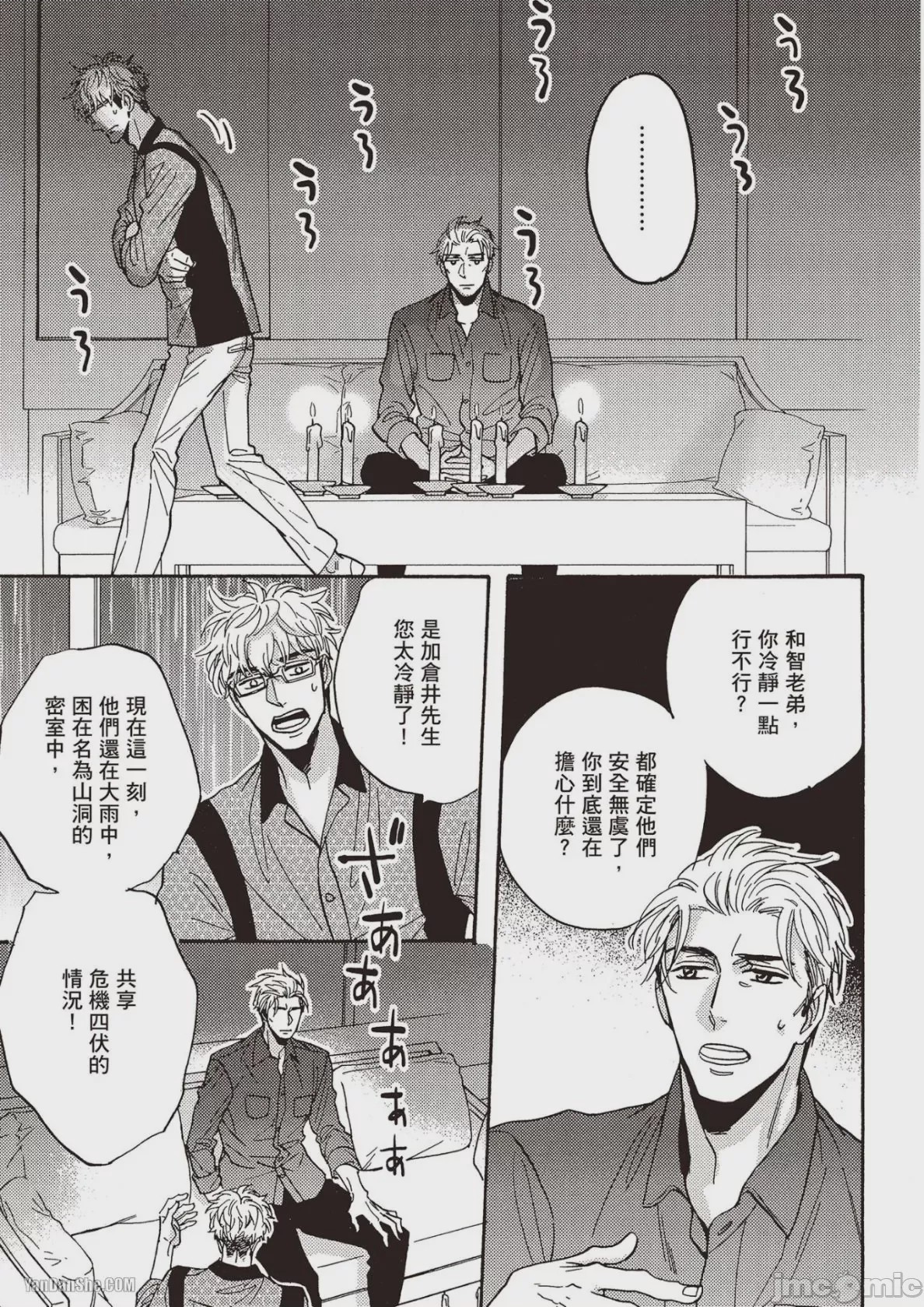 第1话, pahina 134
