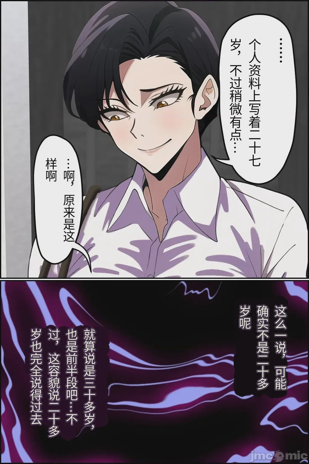 第1话，第 12 页