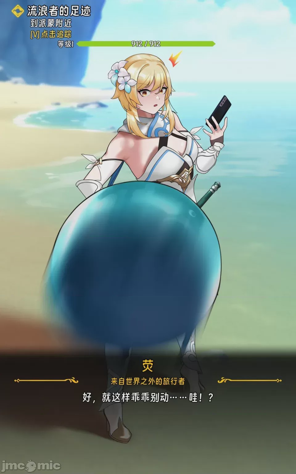 第1话，第 12 页