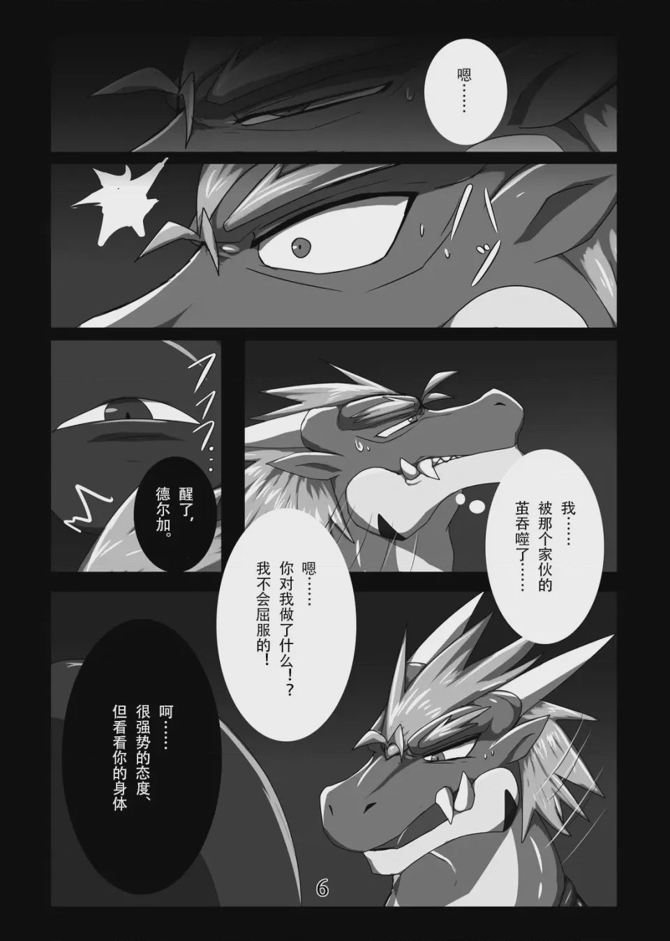 第1话, pahina 56