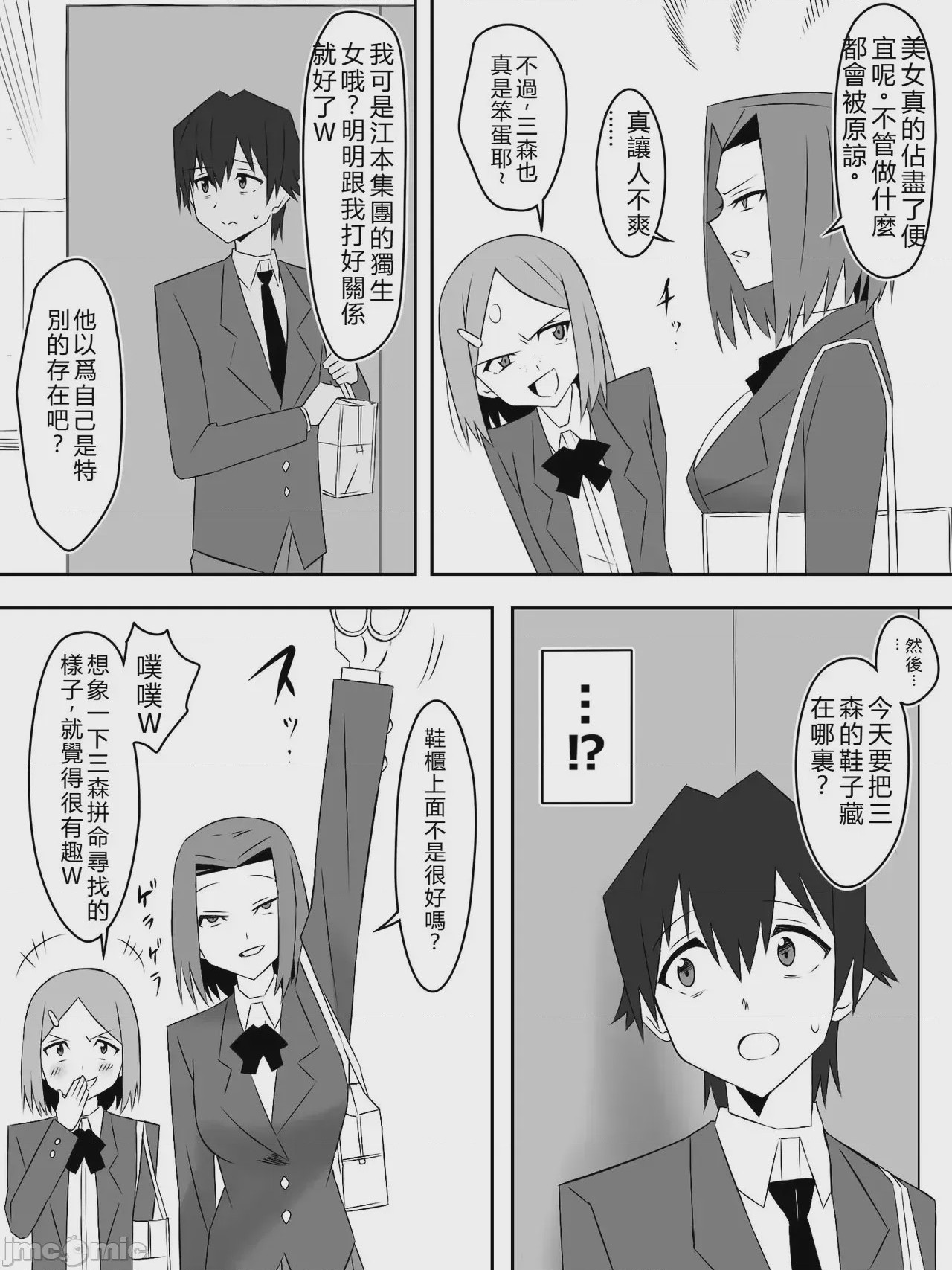 第1话, page 4