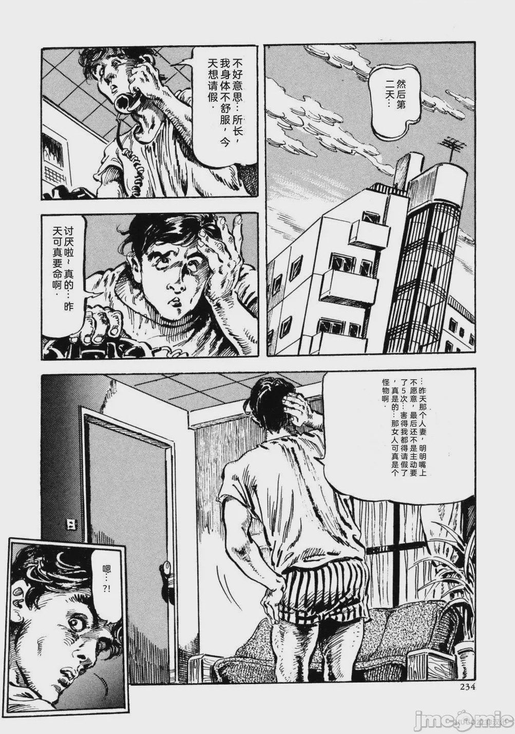 第1话，第 247 頁