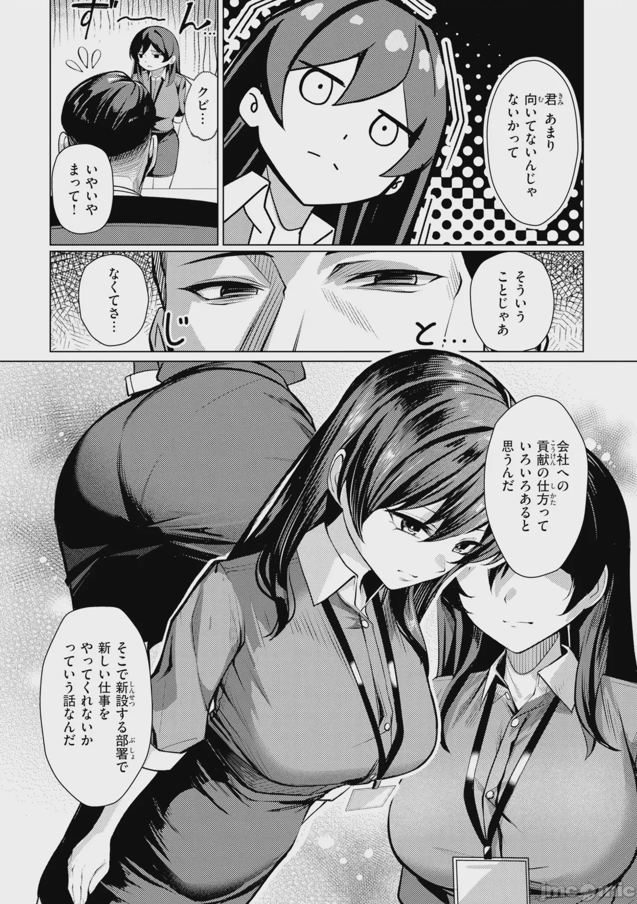 第1话、46 ページ