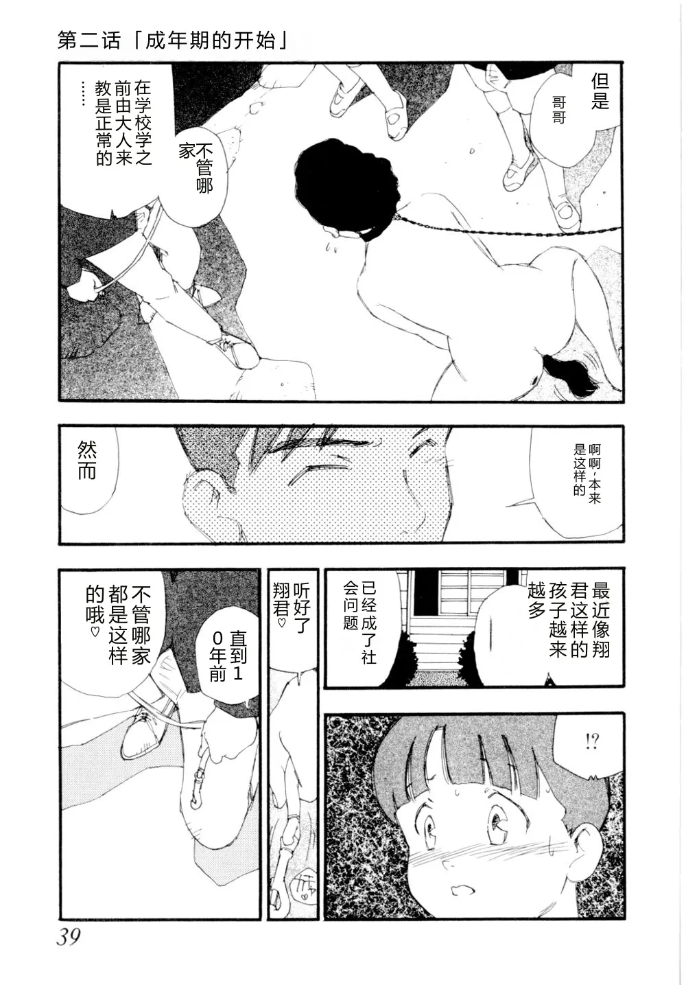 第 1 章, หน้า 42