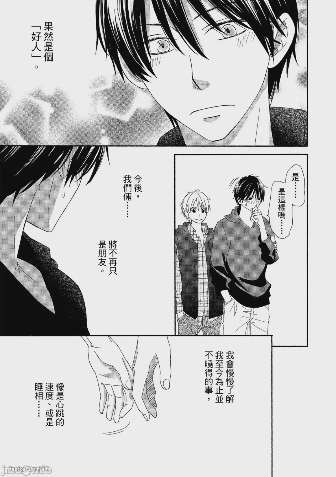 第1话，第 73 页
