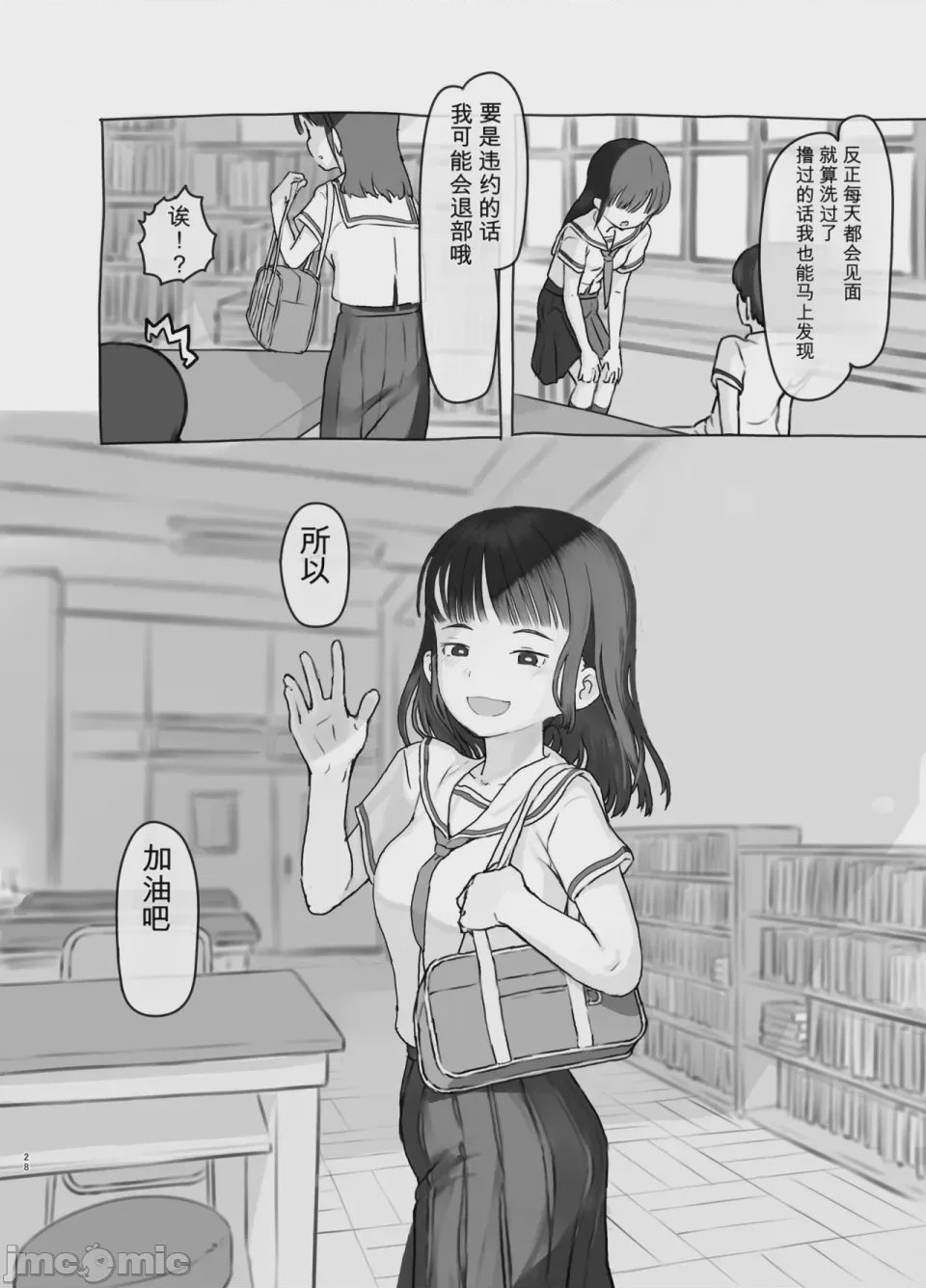 第1话, page 28