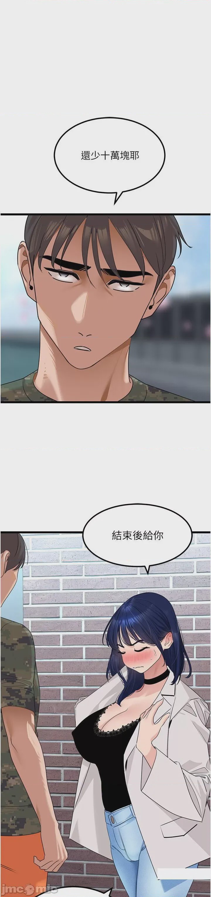 第1话 22, page 3
