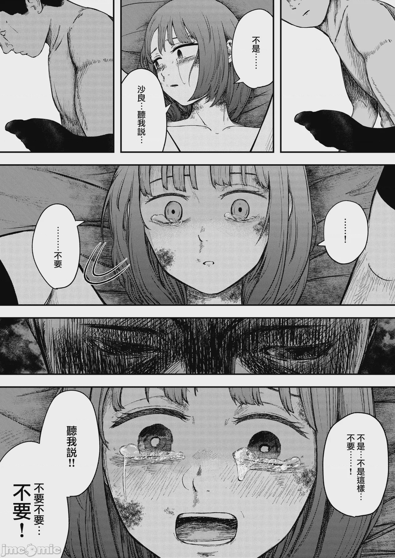 第1话，第 47 页