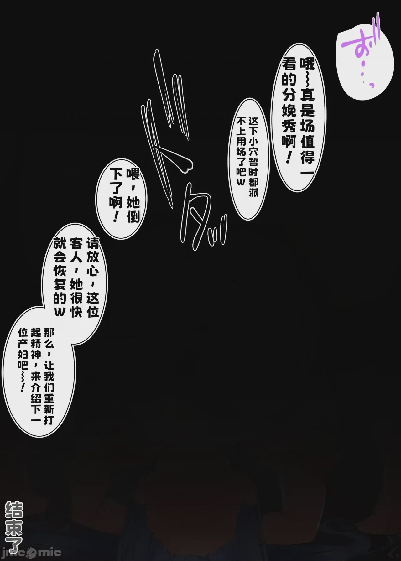 第1话, 페이지 33