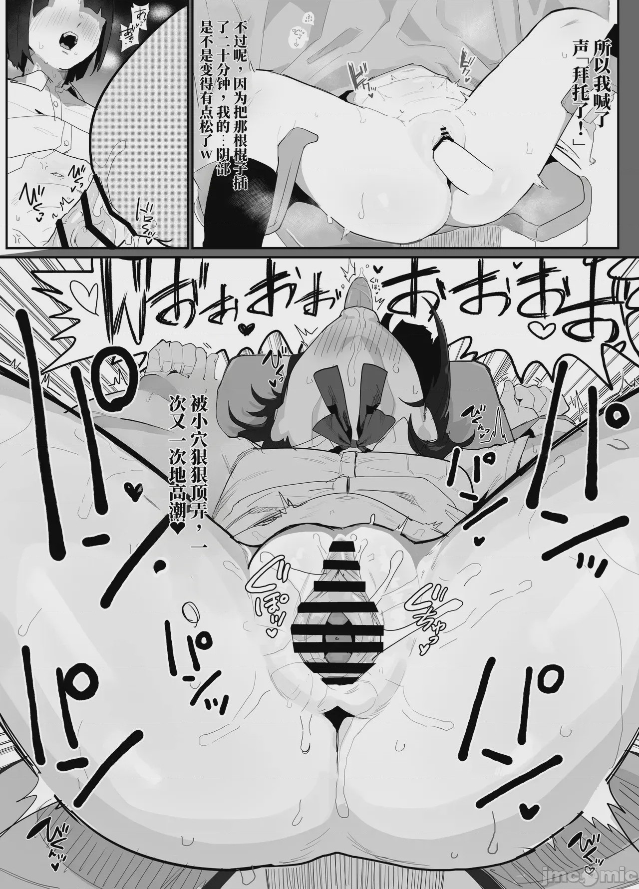 第1话，第 34 頁