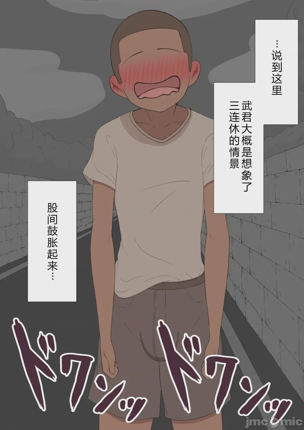 第1话，第 1199 頁