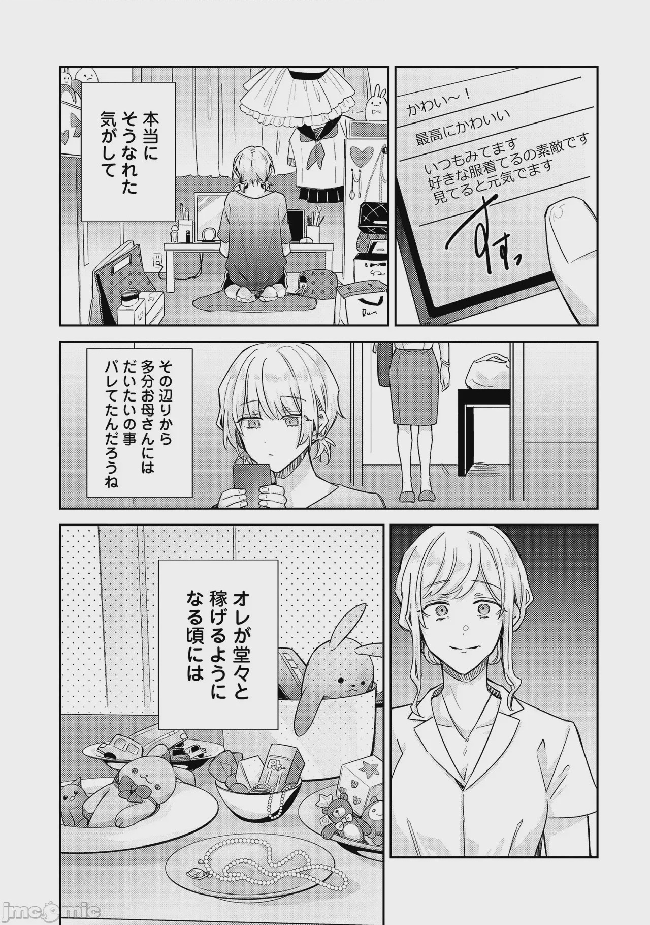 第1话，第 185 页