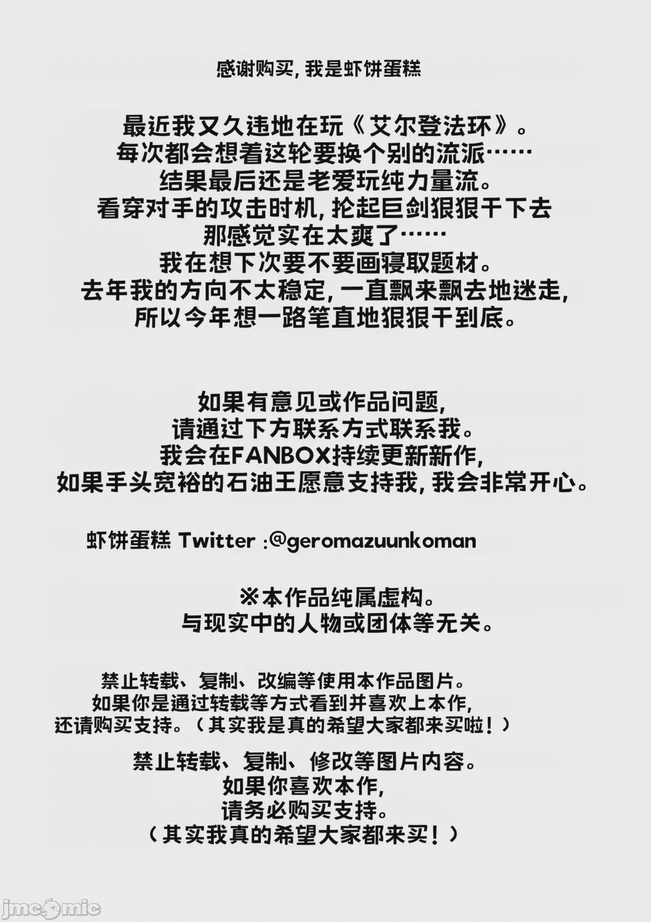 第1话，第 34 頁