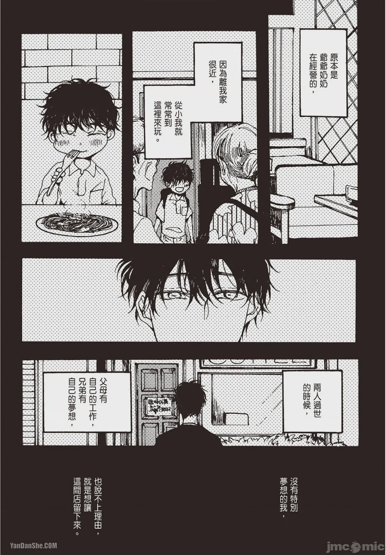第1话，第 66 頁
