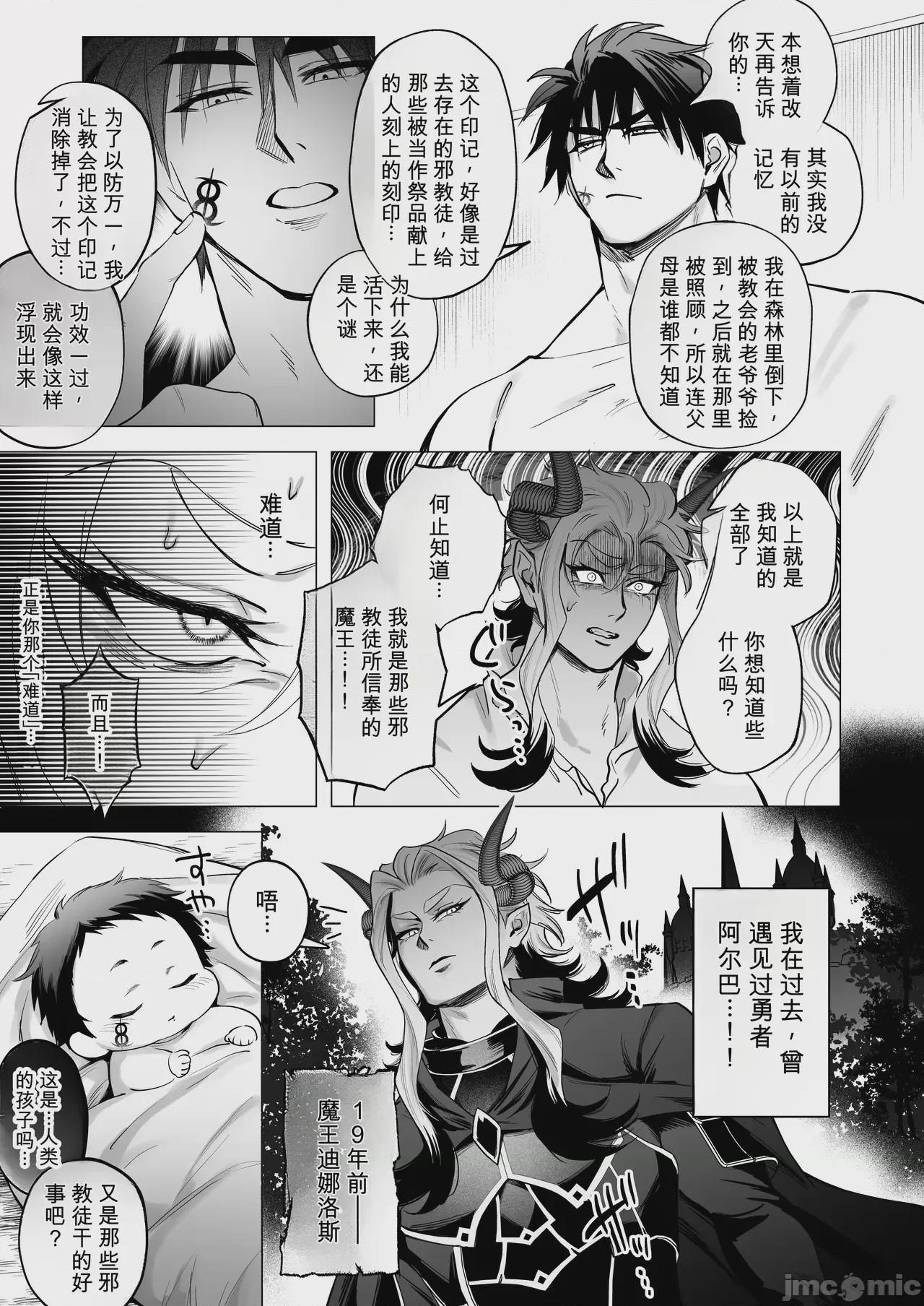 第1话，第 82 页