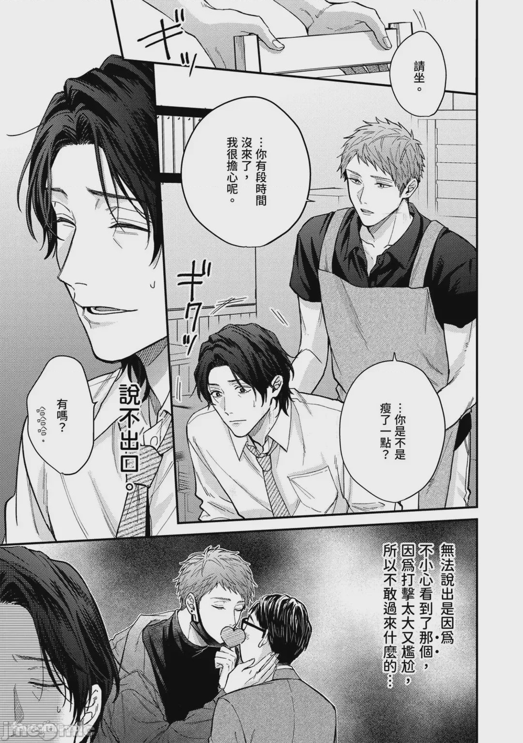 第1话、38 ページ