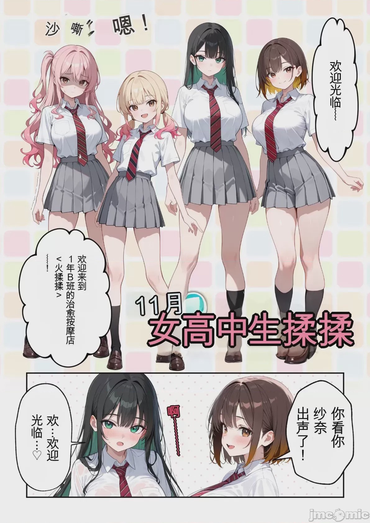 第1话，第 484 页