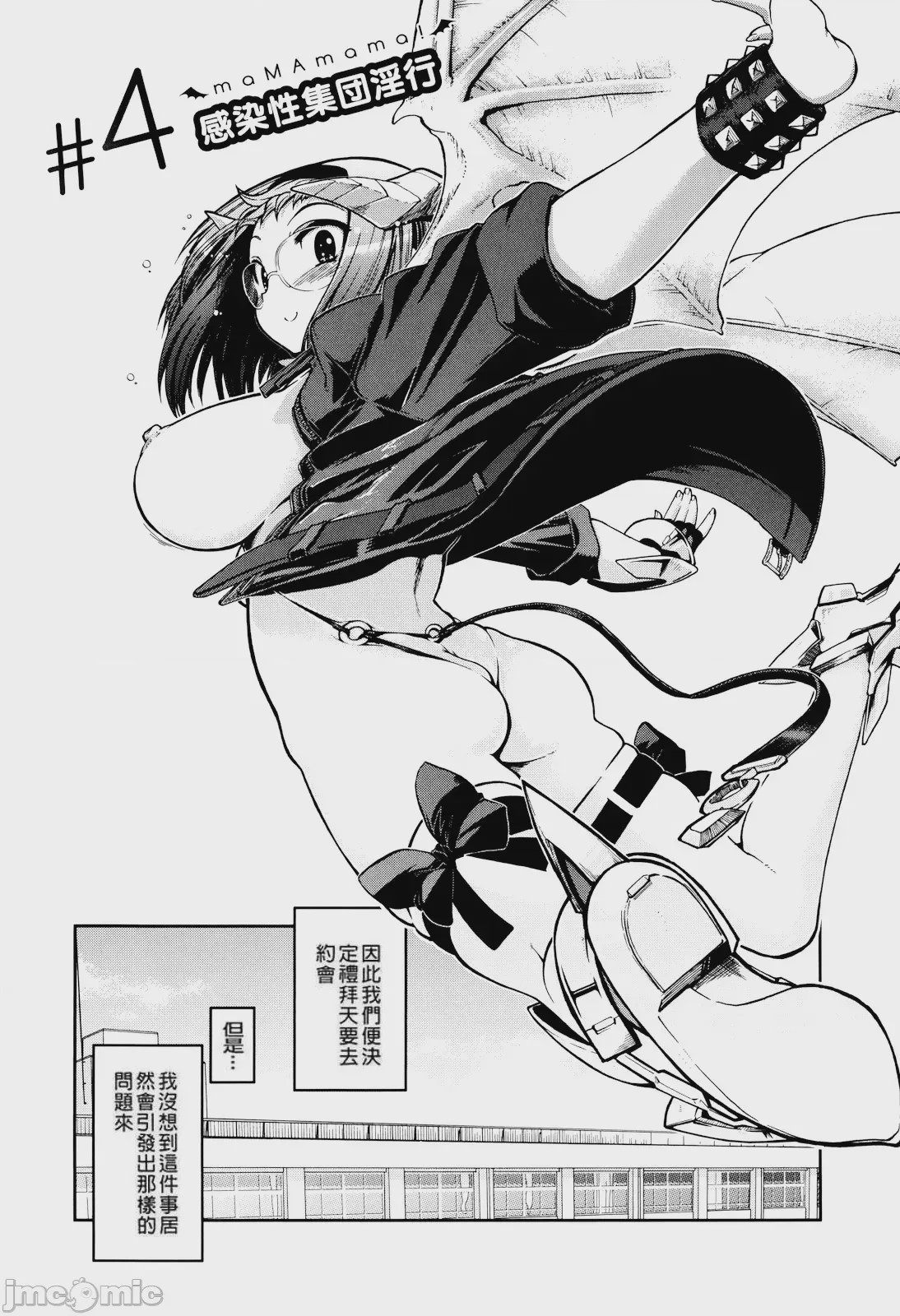 第1话，第 97 頁