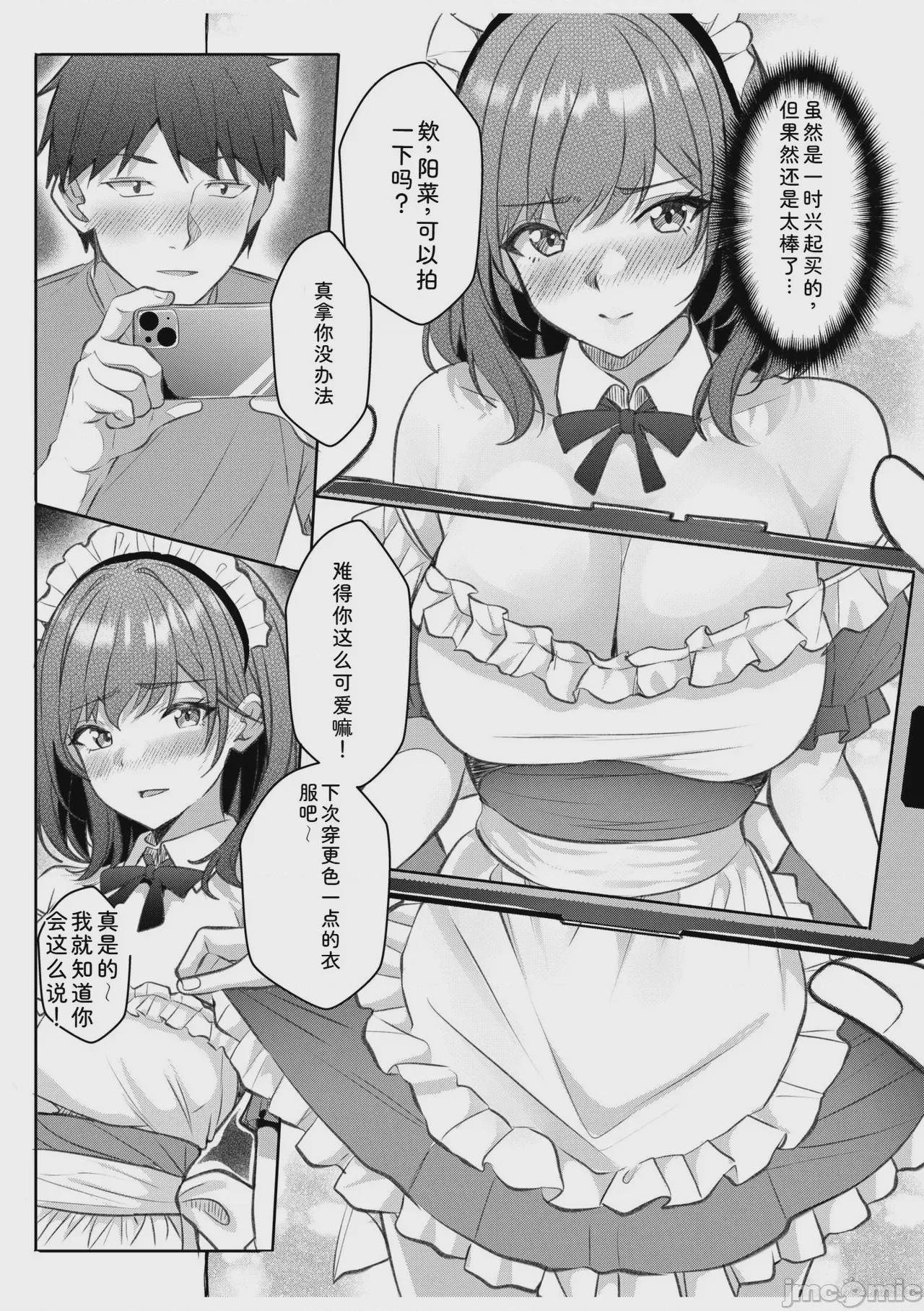 第1话，第 231 頁