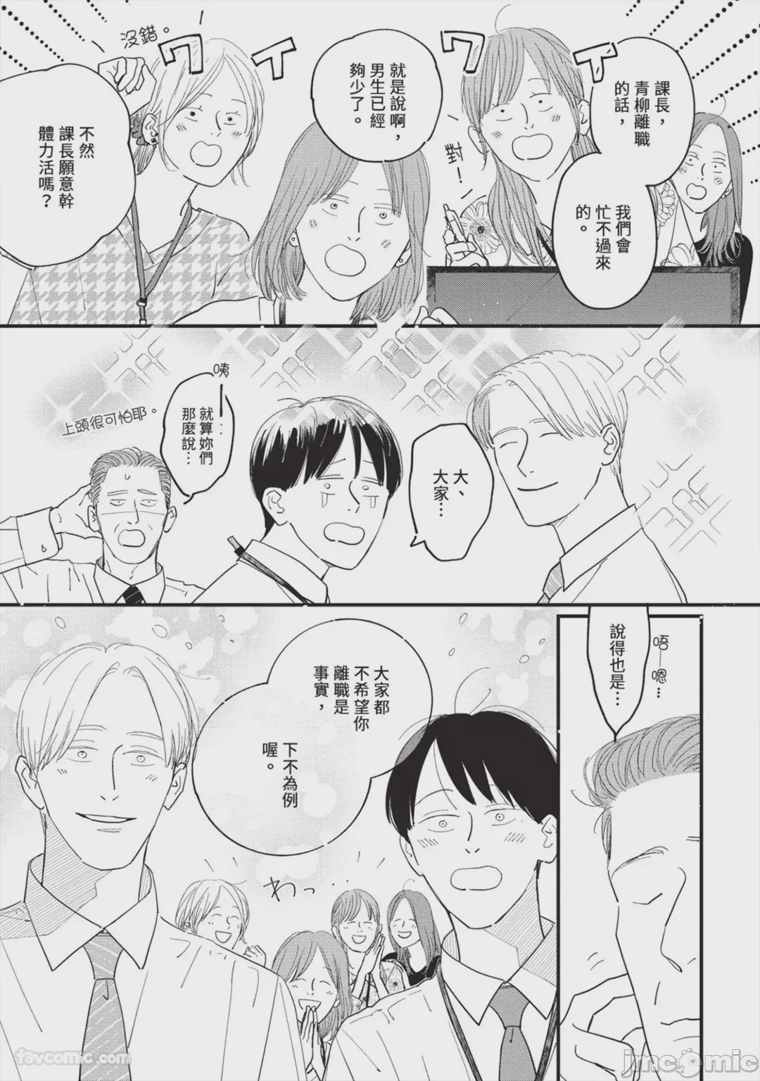第1话、166 ページ