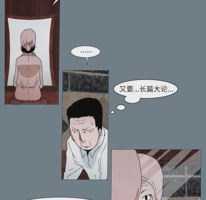第1话 1, หน้า 43