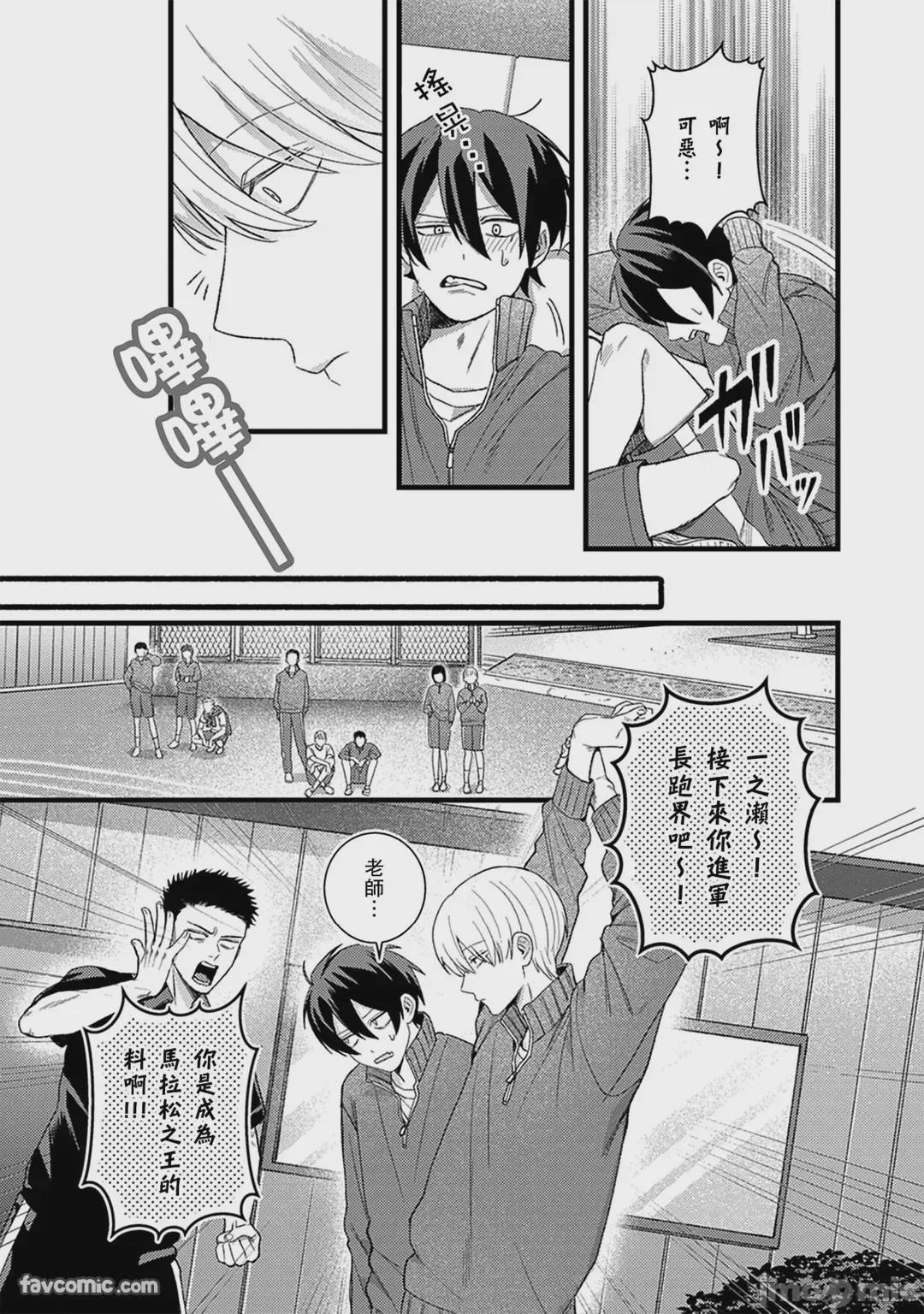 第1话，第 78 页