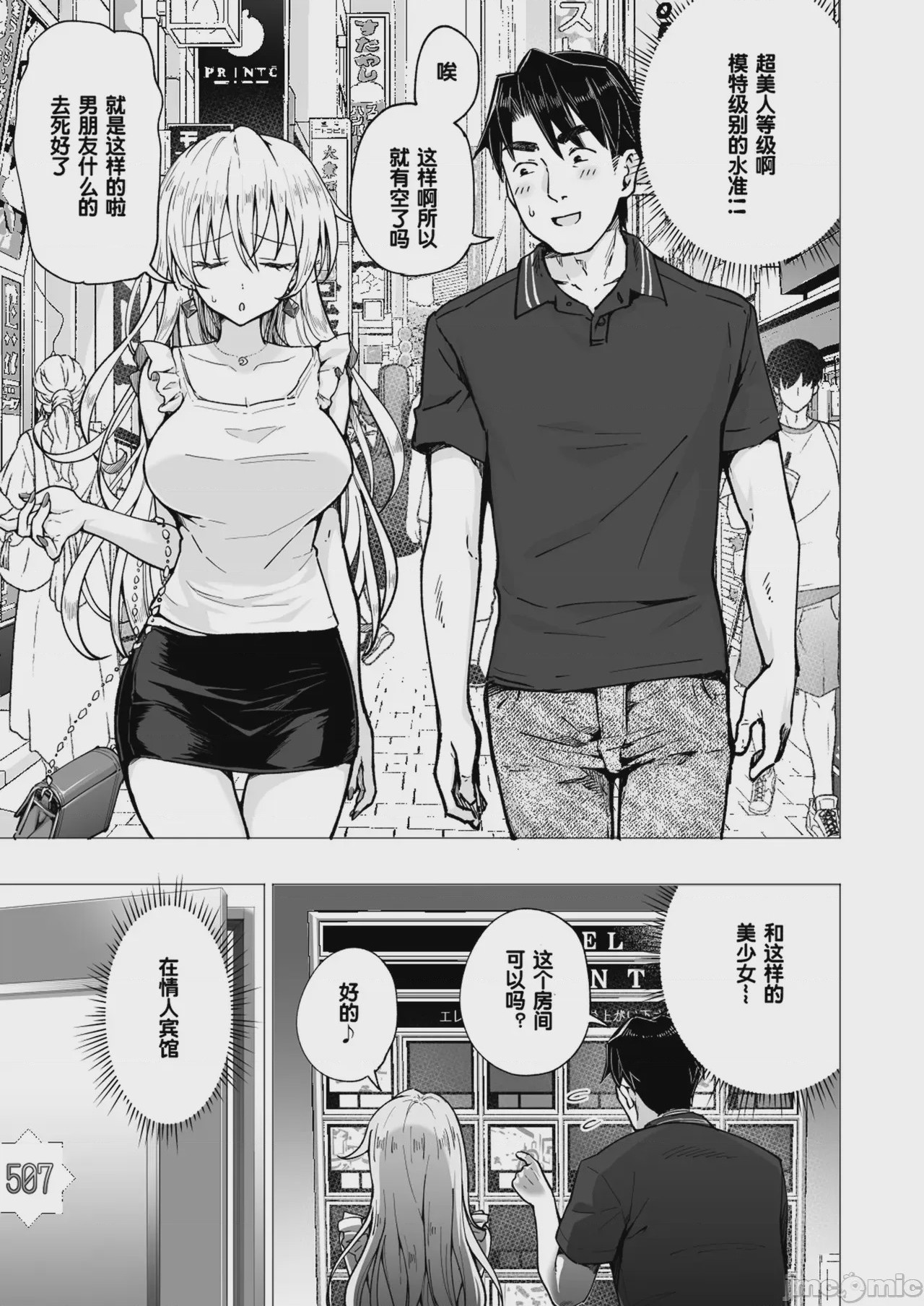 第1话, 페이지 266