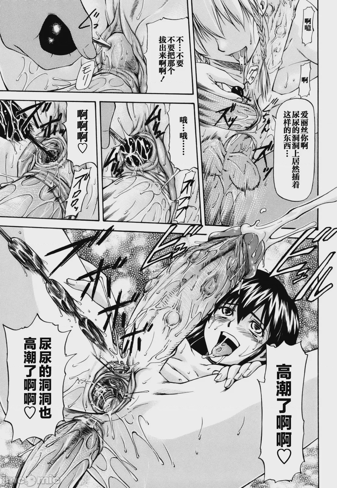 第1话，第 140 页