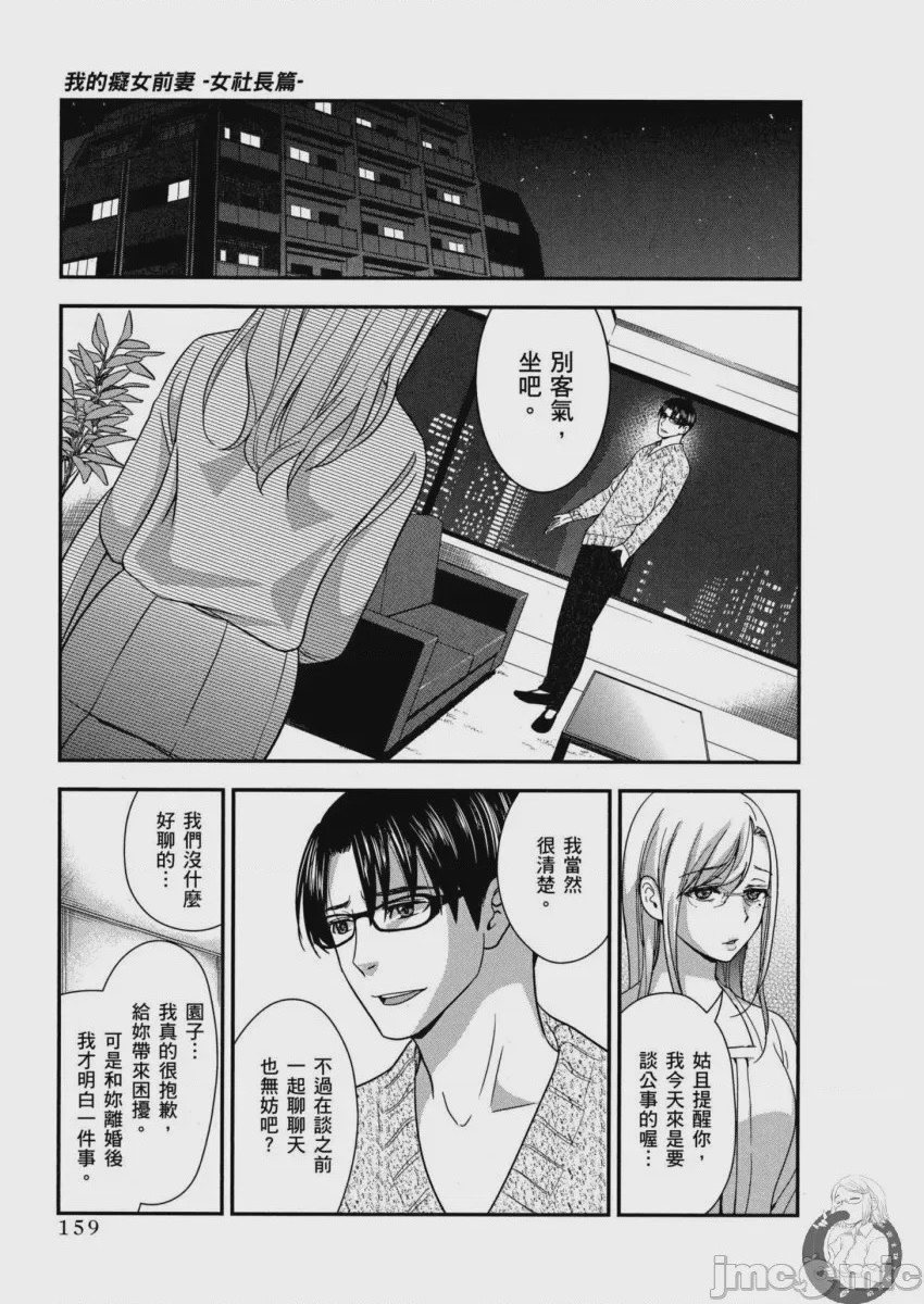 第1话, pahina 160