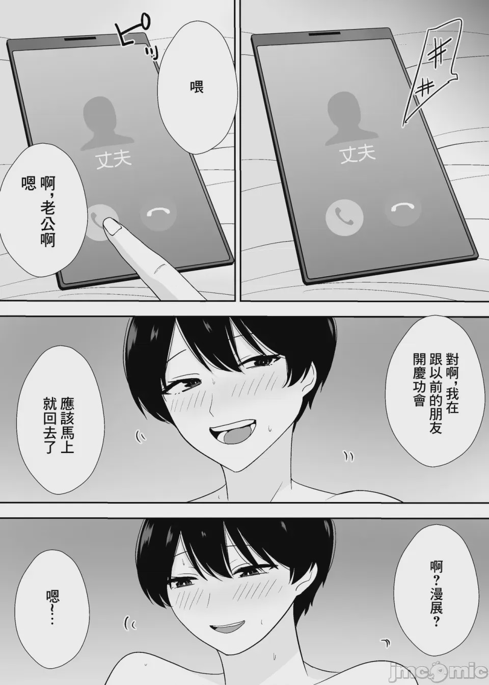 第1话，第 23 頁