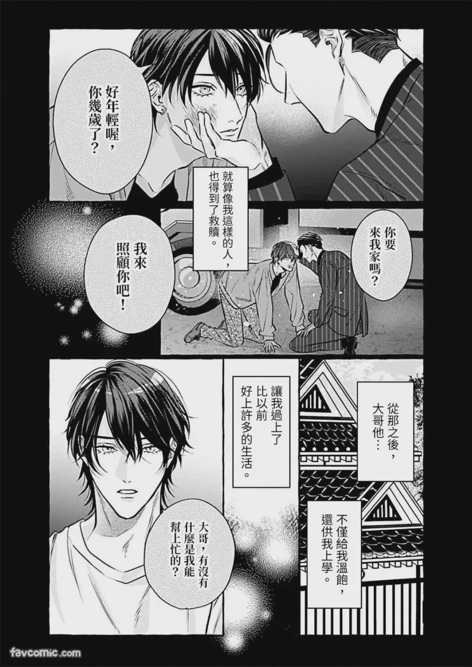 第1话, trang 141