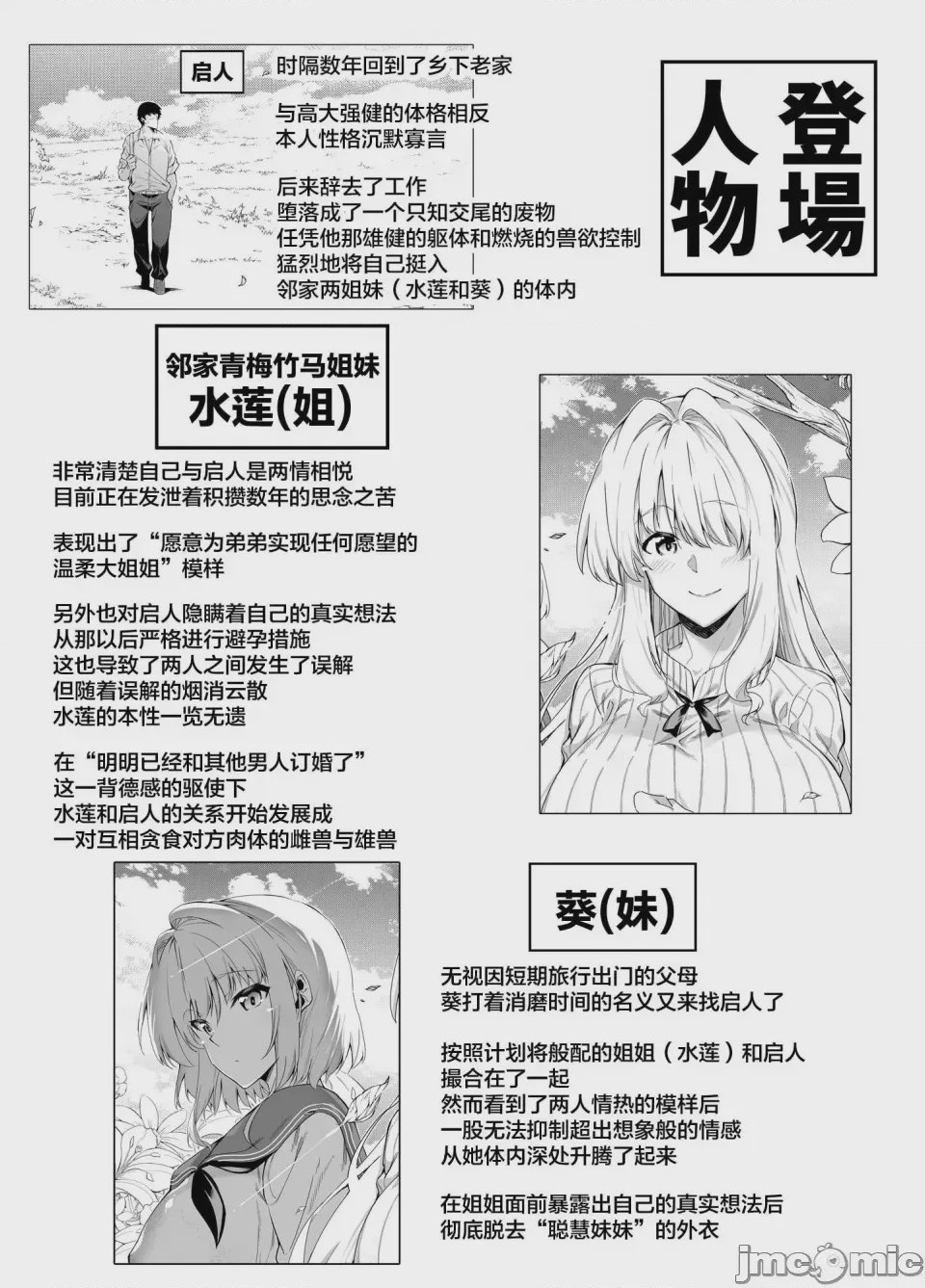 第1话，第 181 页