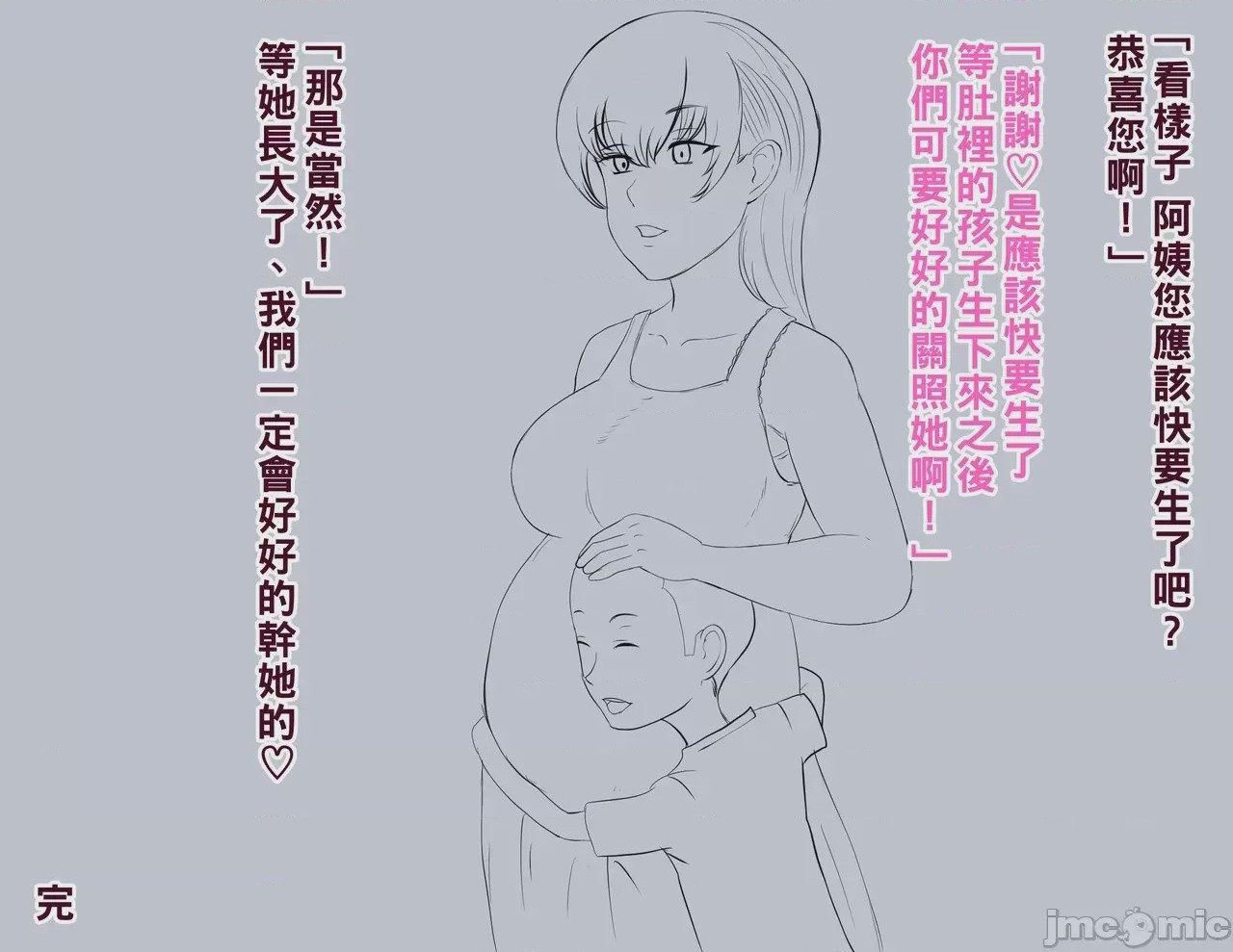 第1话，第 26 頁