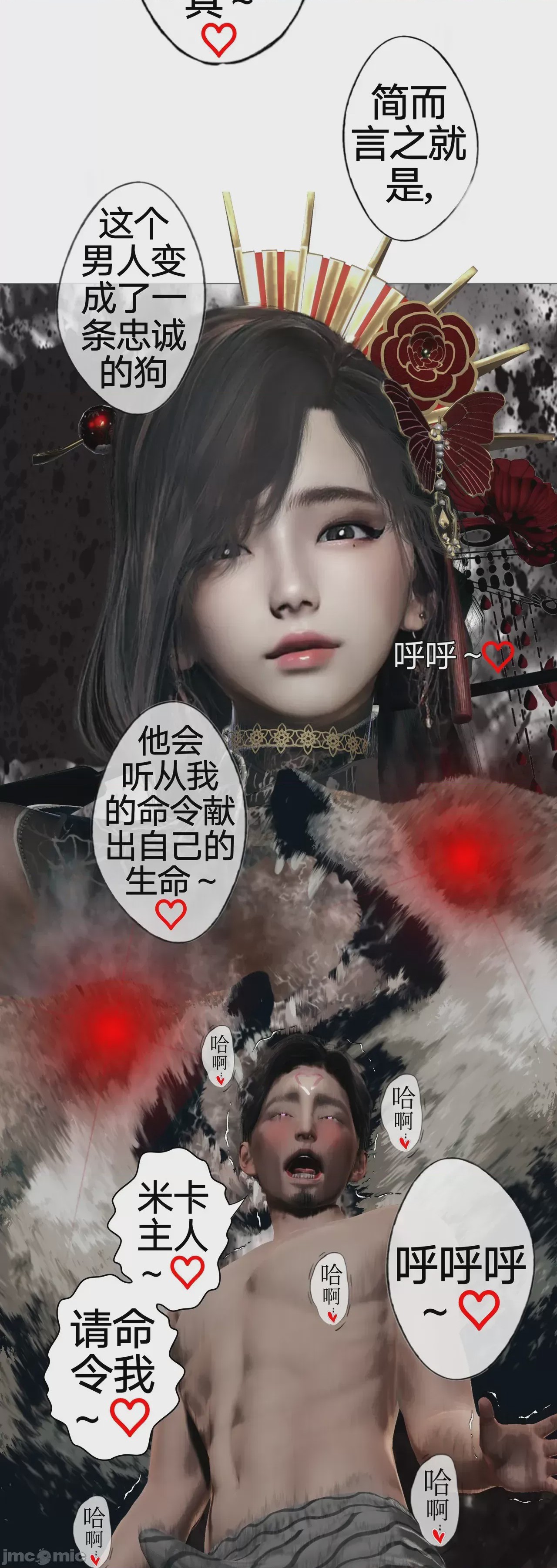 第1话, หน้า 667