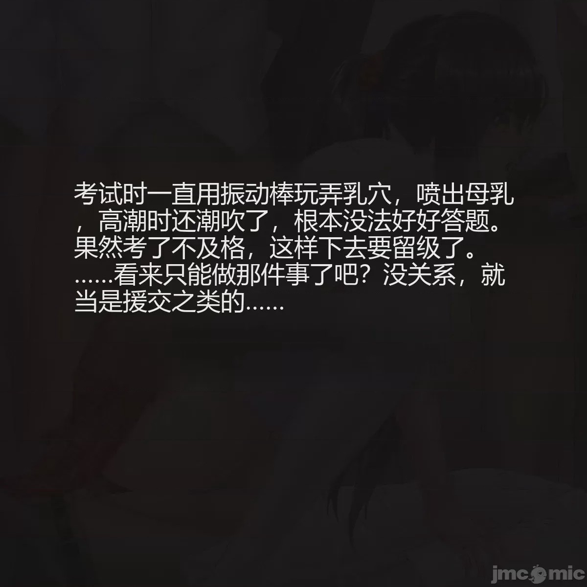 第1话，第 53 頁