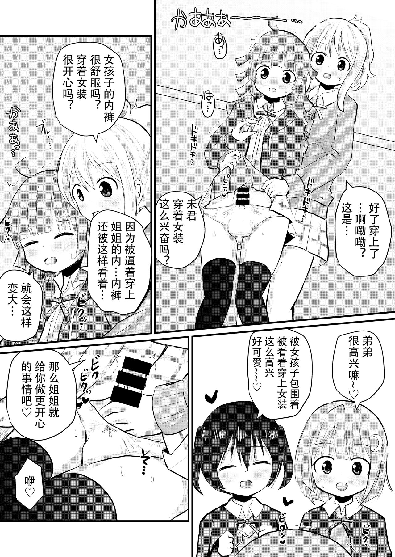 第 1 章、9 ページ