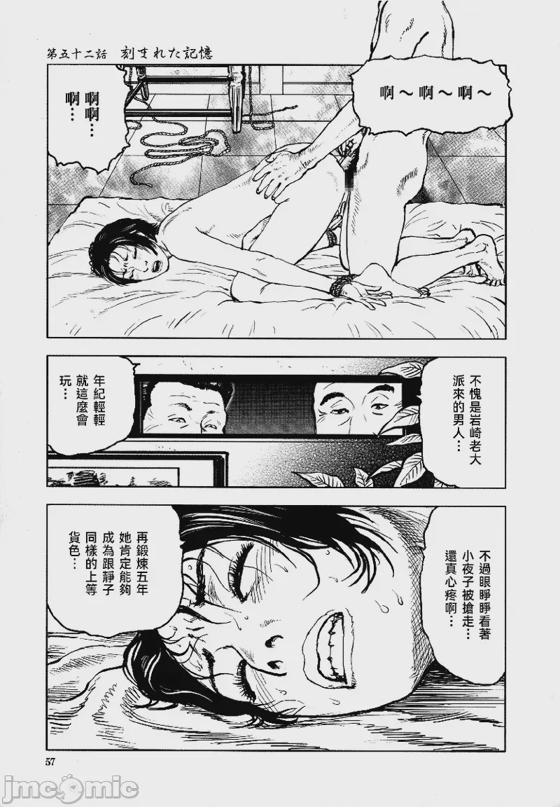 第1话，第 61 頁