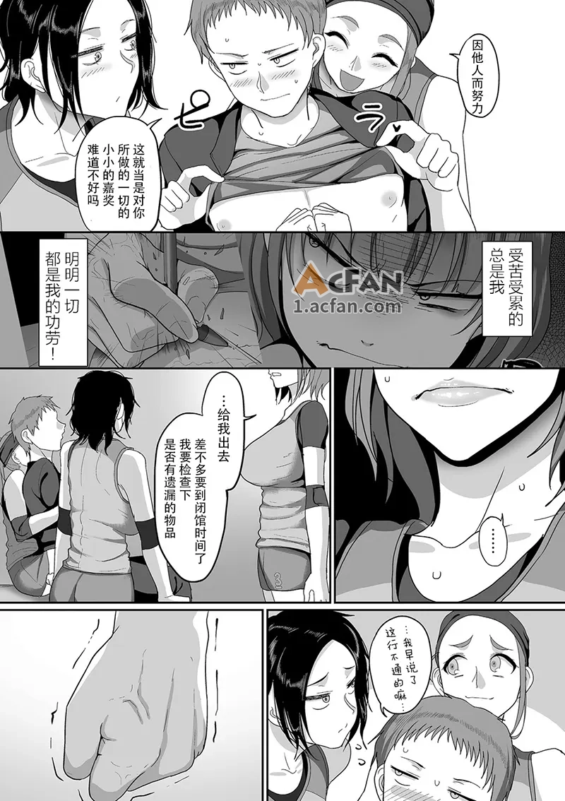 第3话、9 ページ