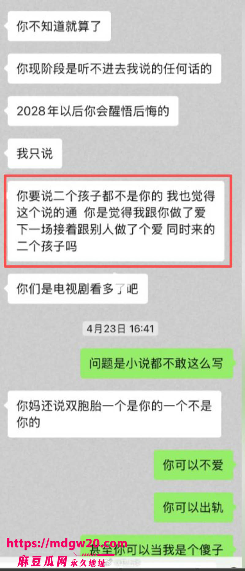 陕西汉中韦先生结婚八年三女非亲生 妻子出轨保安李金龙 司法鉴定实锤后他决定维权