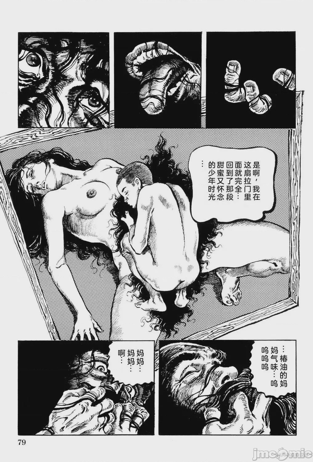 第1话、85 ページ